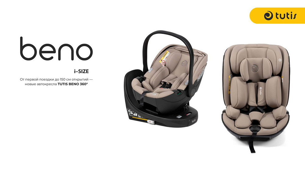 Детская коляска Tutis Leo 3 Plus 4 в 1 с автокреслом Beno Beige и базой 1582068 Warm Grey
