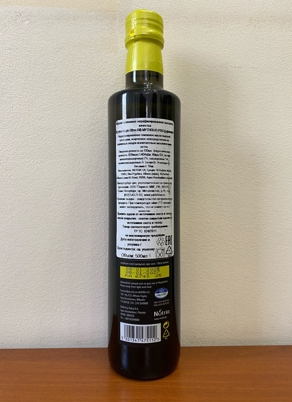 Оливковое масло MYTHOLIO P.D.O. Kalamata Extra Virgin 500 мл Греция