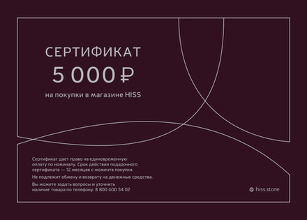 Электронный подарочный сертификат