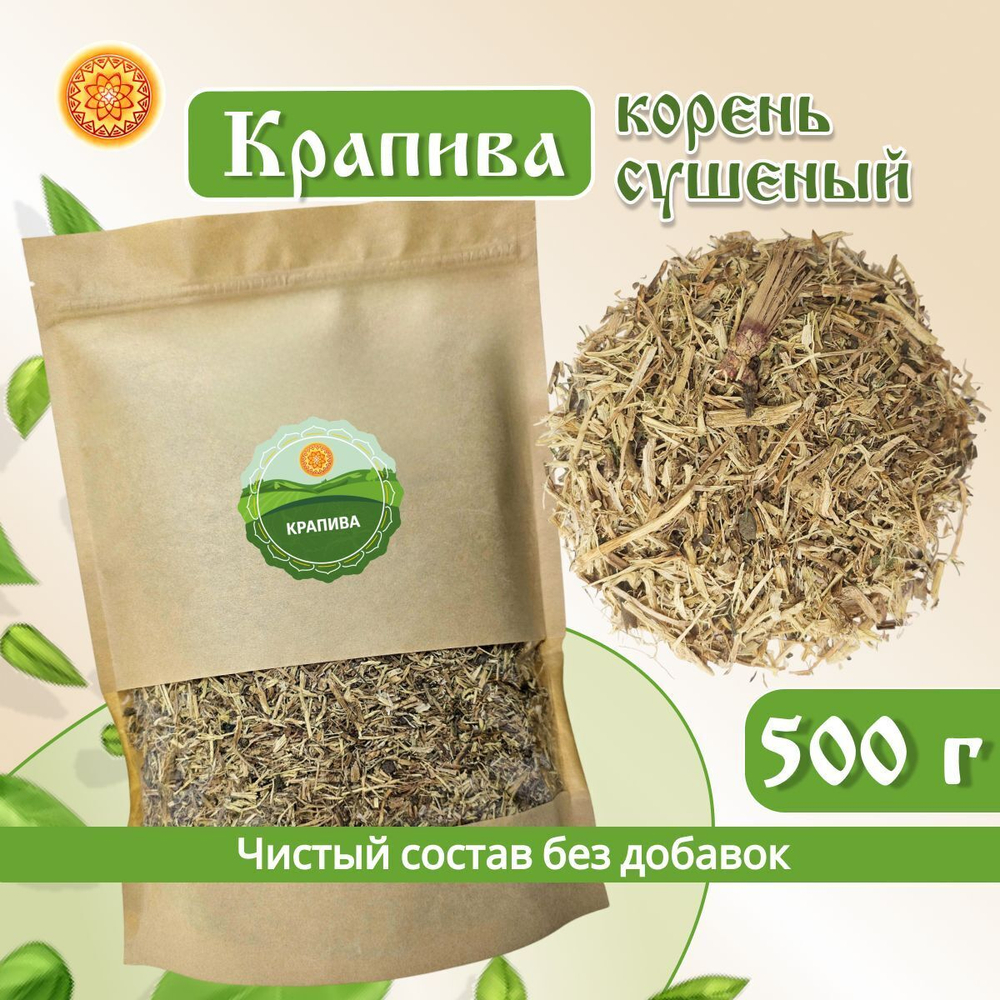 Крапива корень.