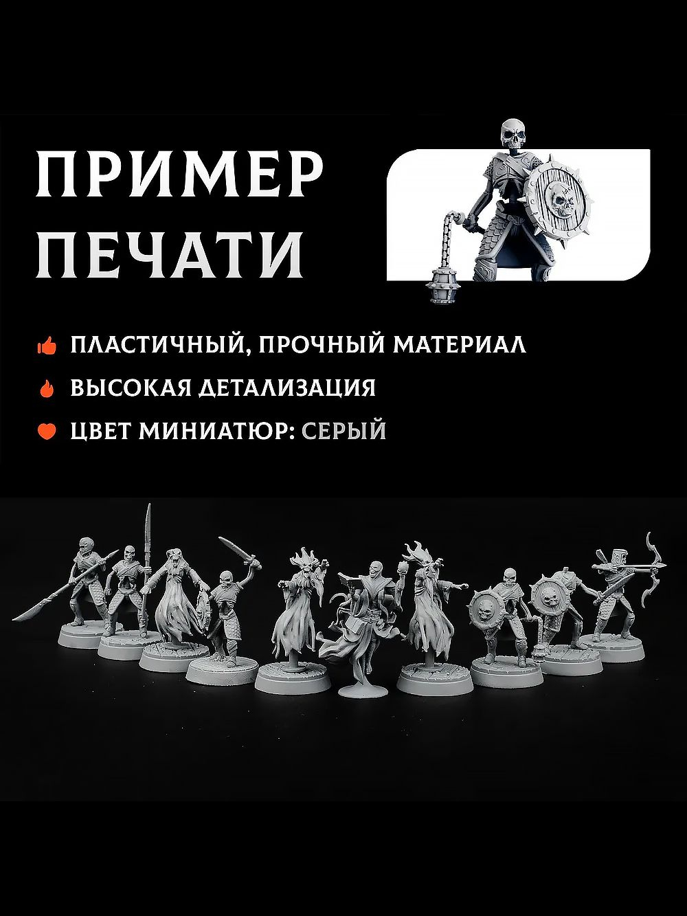 Нежить — Набор 10 фигурок