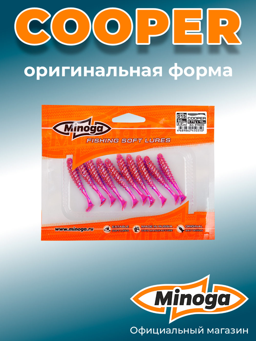Силиконовая приманка COOPER 2,0"(10шт) 50мм, цвет 015