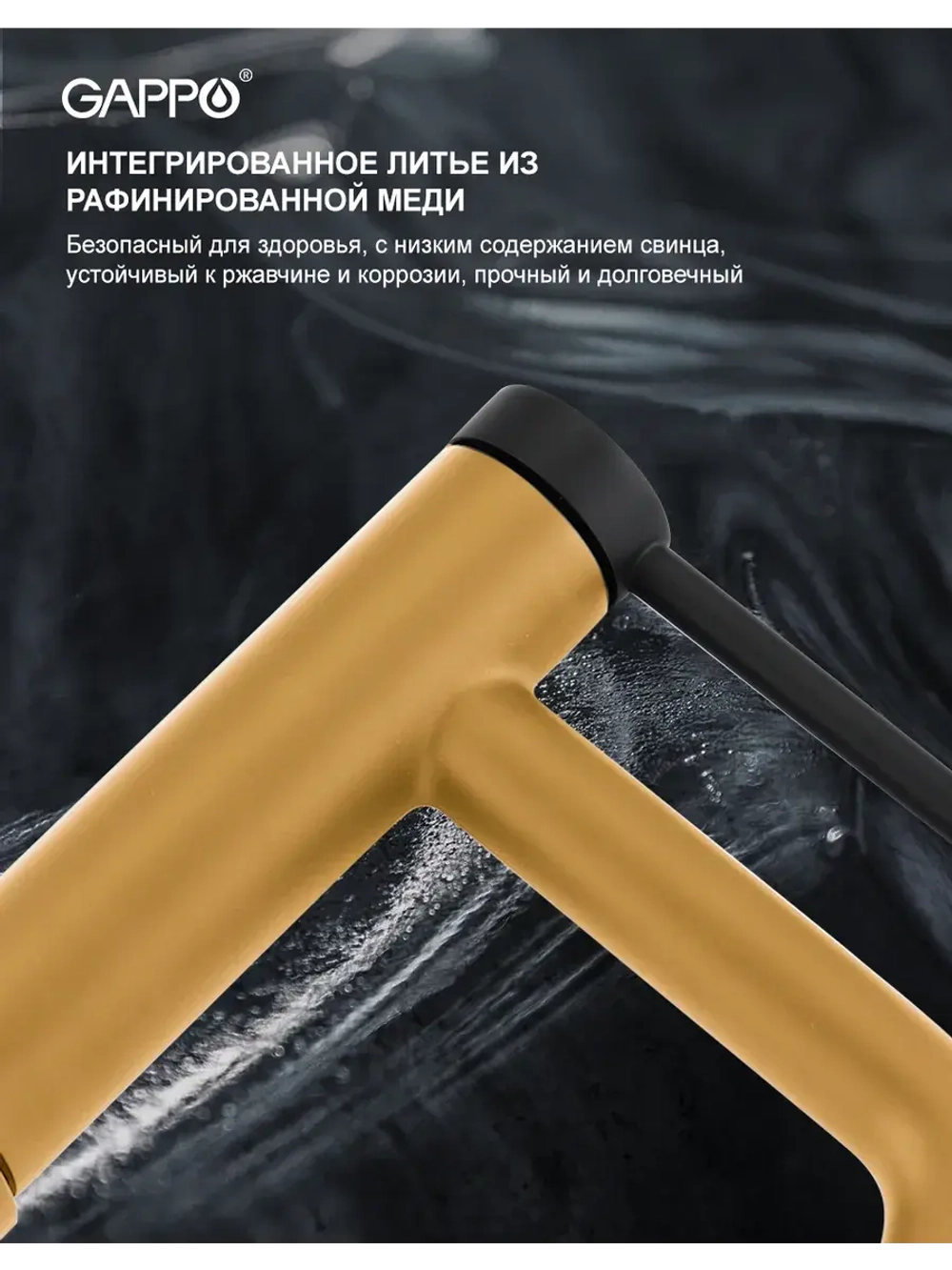 Смеситель для раковины GAPPO G1006-6