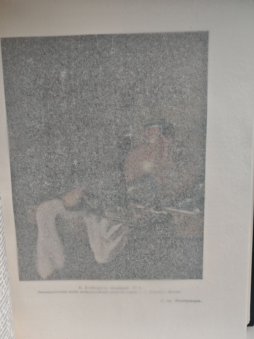 Большая Советская Энциклопедия, в 51 томе. Том 29 (Н - Николаев)