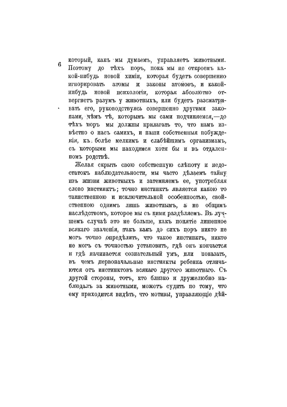 На крайнем севере. По тропинкам и дорожкам. Очерки из жизни животных на крайнем севере | Лонг Вильям