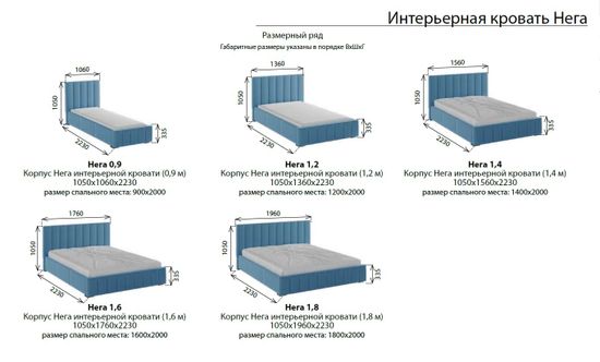 Кровать интерьерная НЕГА 1,8