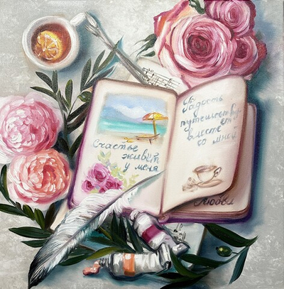 Дневник желаний