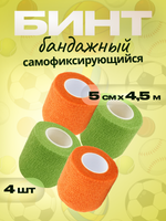 Бинт бандажный 5см 4шт