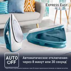 Парогенератор Tefal Express Easy SV6131E0