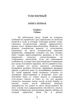Бетховен: его жизнь и творчество. Том 1: Юность. Том 2: Зрелый возраст | Л.Б. Ноль