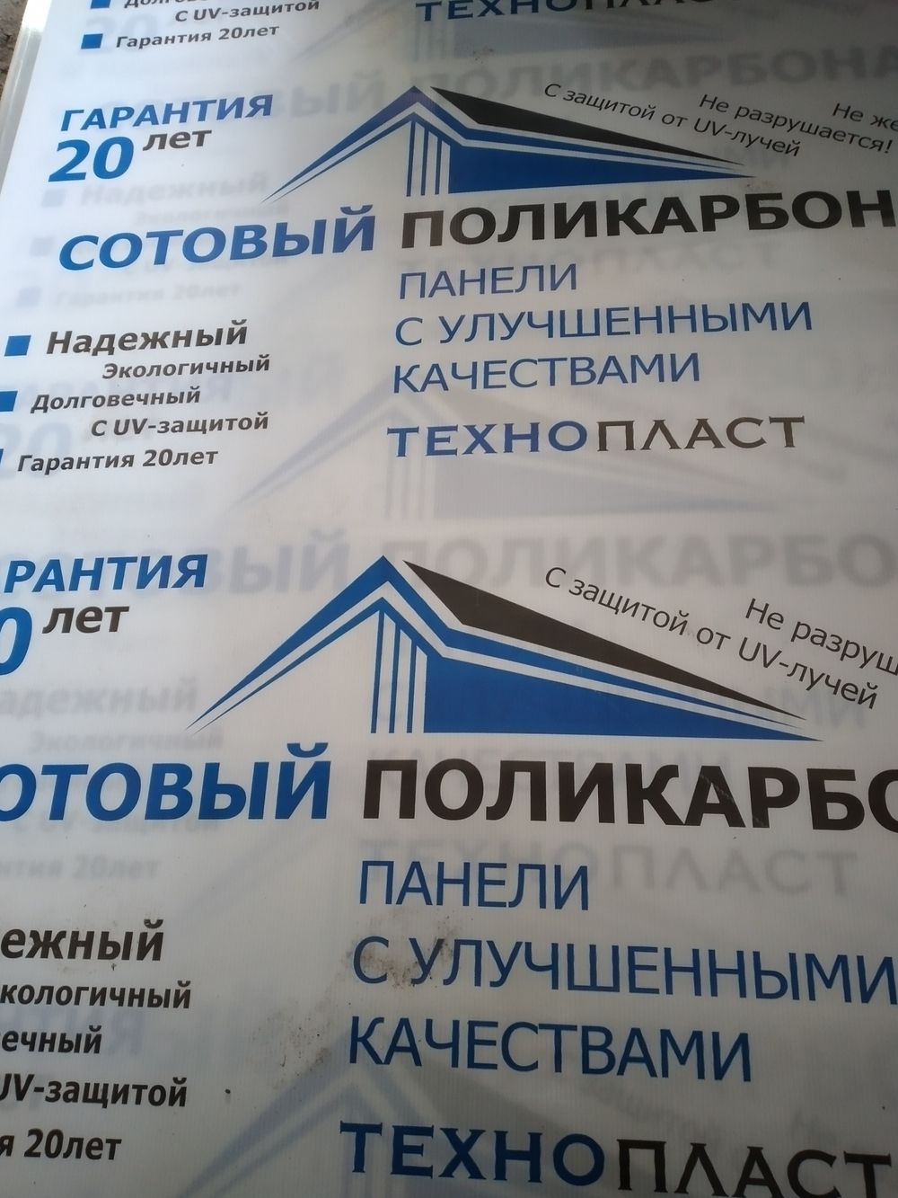 Поликарбонат 8 мм