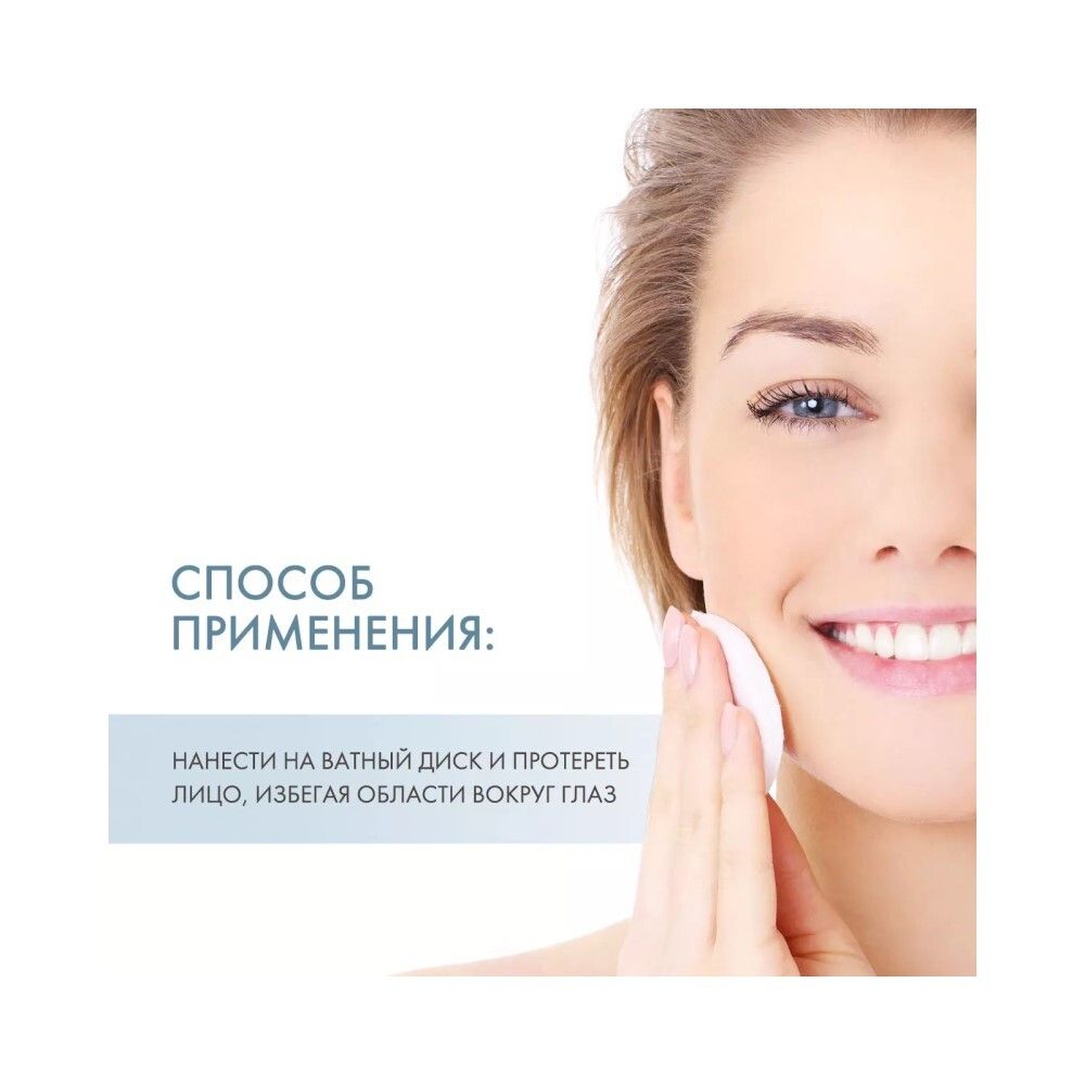 Bioderma Sebium Lotion Лосьон, 200 мл