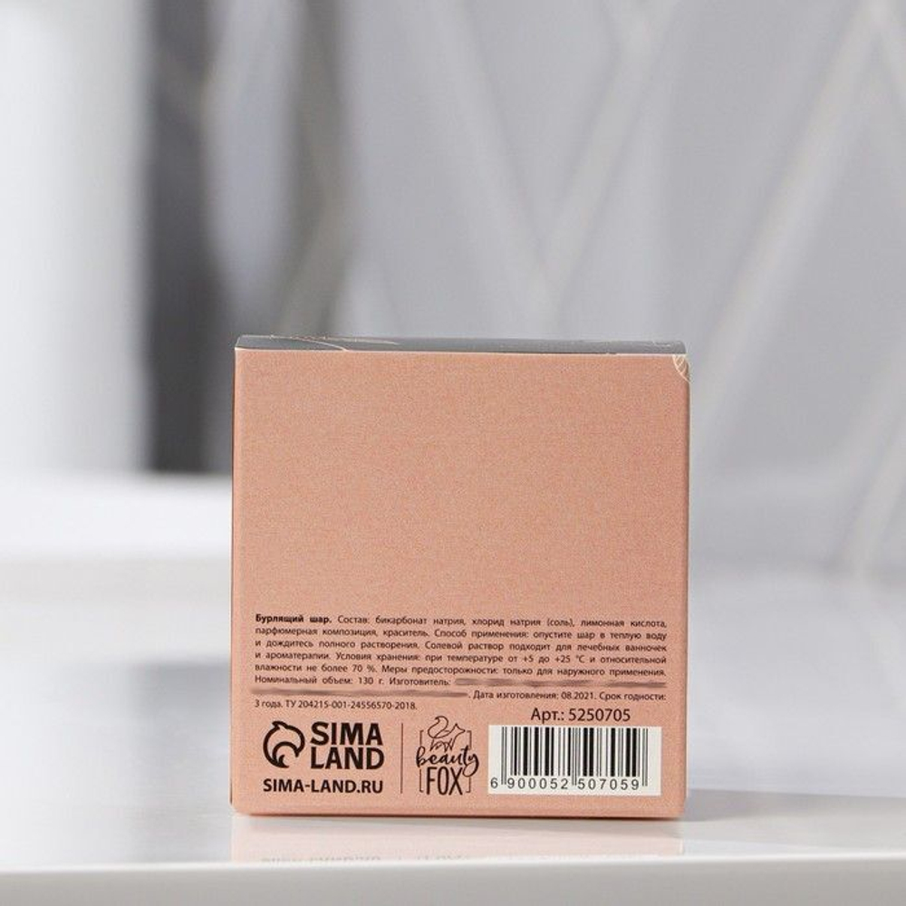 Бомбочка для ванны Boss с ароматом ванили - 130 гр.