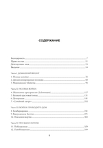 Свидетели войны