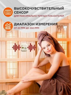 Датчик угарного газа, детектор угарного газа