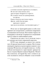 Навстречу Христу