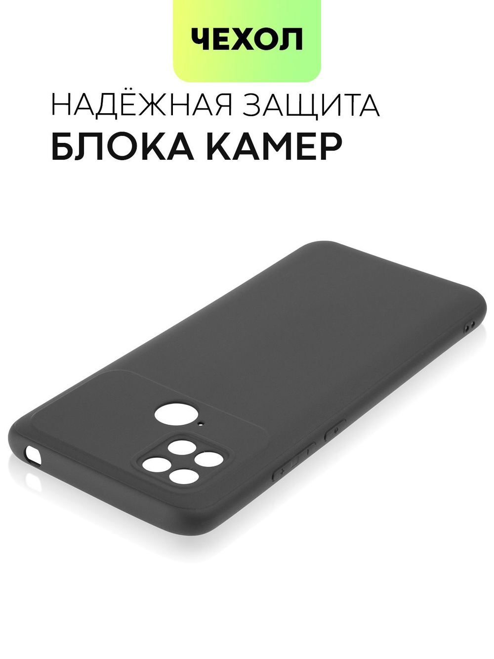 Чехол BROSCORP для Poco C40 оптом (арт. XM-PC40-COLOURFUL-BLACK)