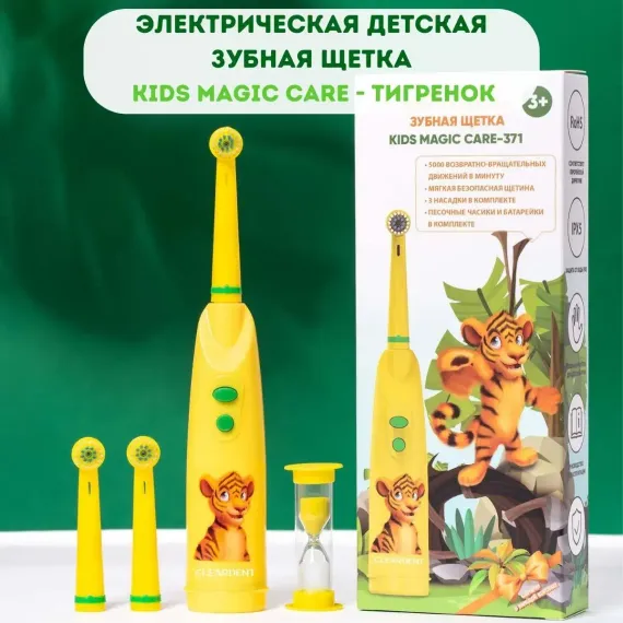 Электрическая зубная щетка CLEARDENT тигр Ричи