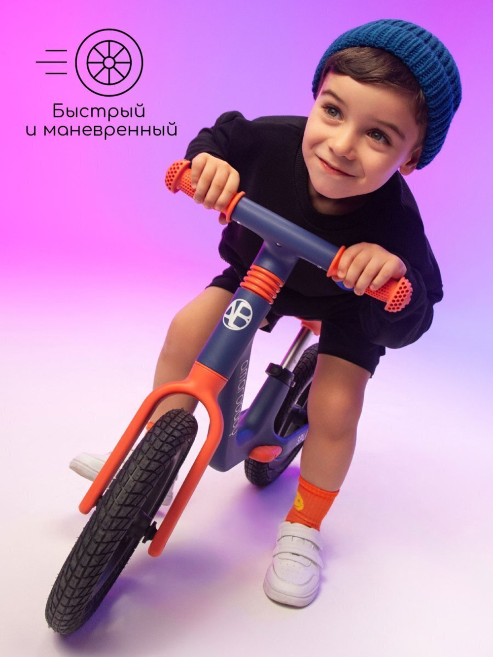 Двухколесный беговел Amarobaby Splash