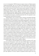 Подношение Пану. Жизнь, искусство и сексуальная магия Розалин Нортон (PDF)