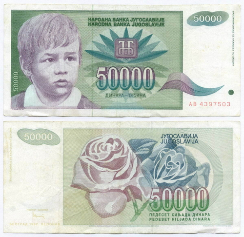 Банкнота Югославия 50 000 динаров 1992 год АА 4397503. VF