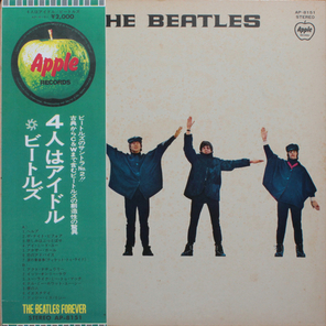 The Beatles / Help! (LP)