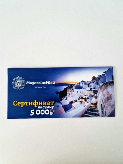 Подарочные сертификаты