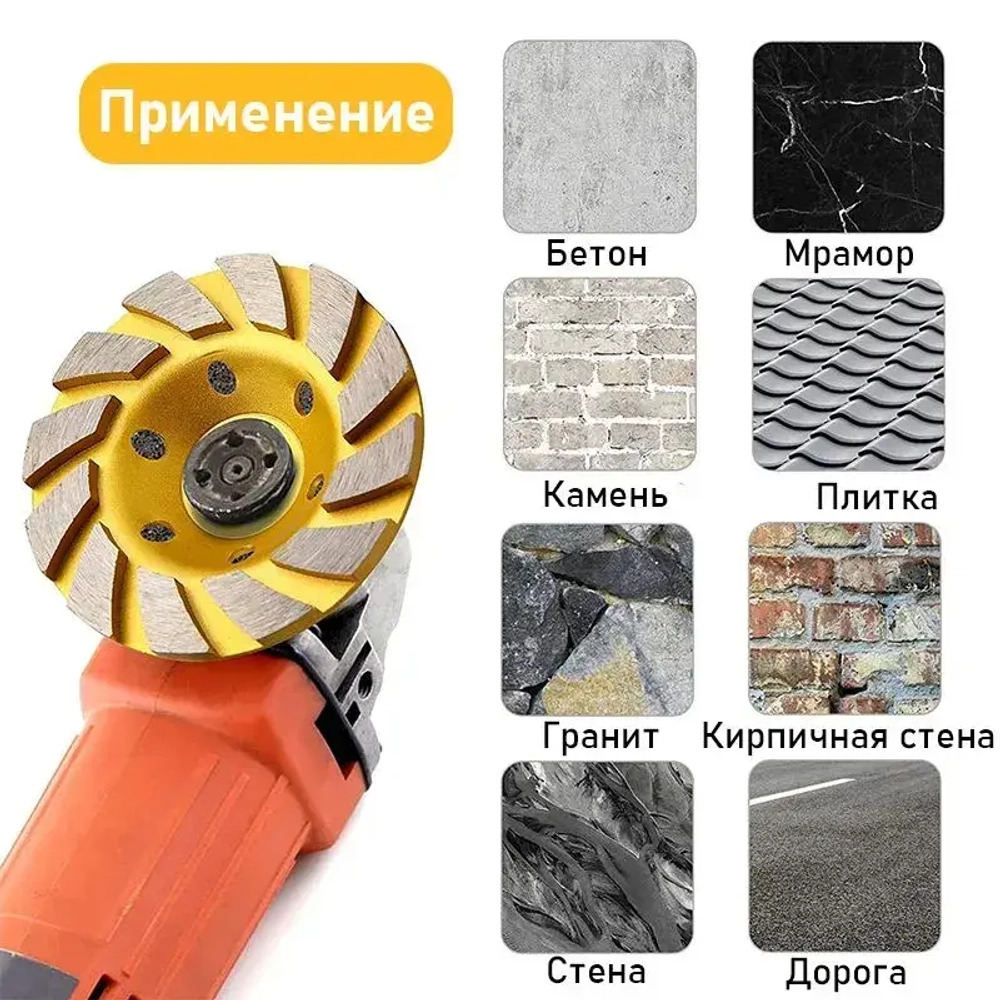 3шт,Чашка алмазная зачистная,100*22 мм/Шлифовальный круг/Круг зачистной,Диаметр отверстия 16 мм