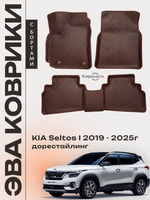 Автомобильные коврики ЭВА с бортами для KIA Seltos I (19-25г.) дорестайлинг