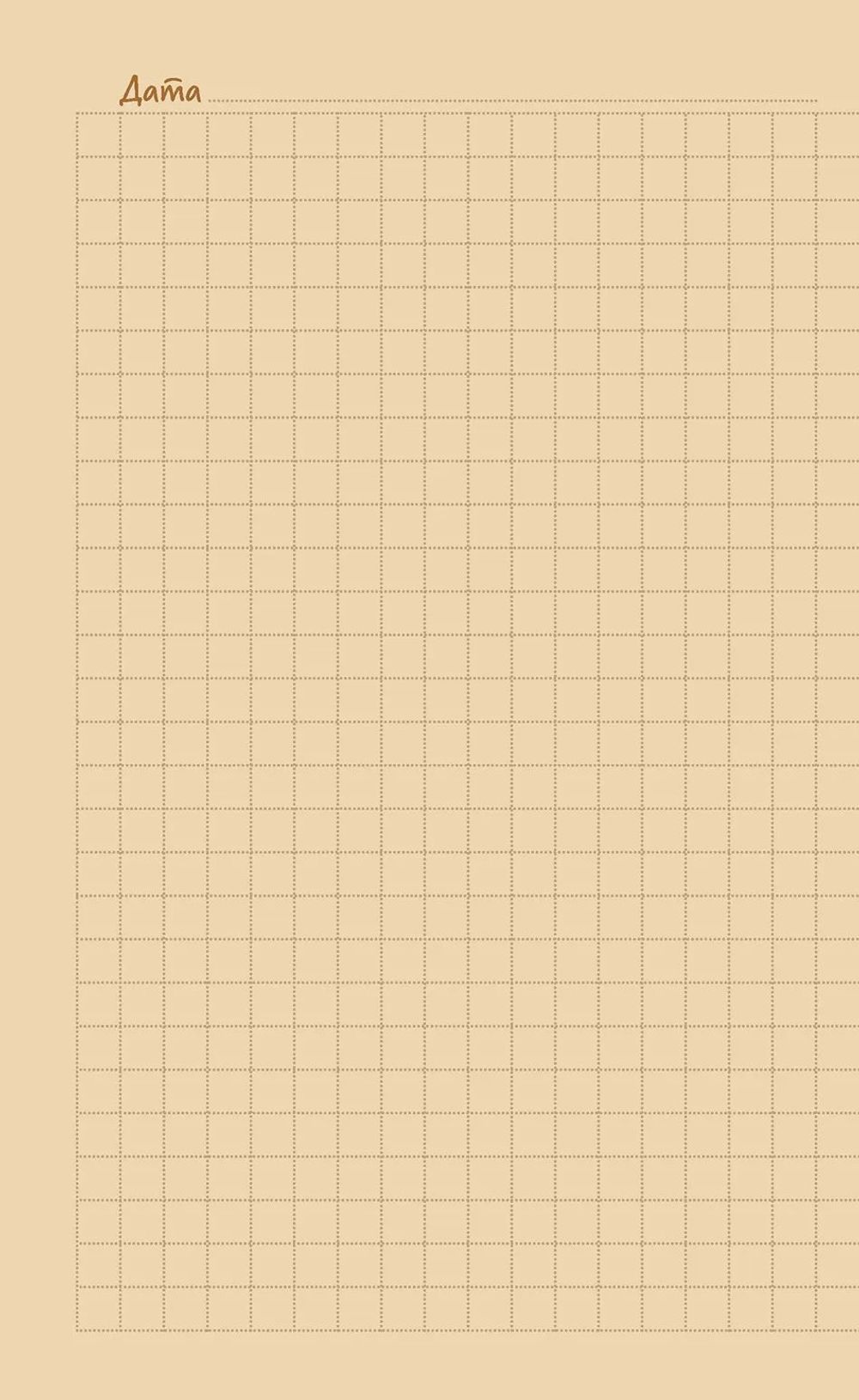 Записная книжка А5, 32л, скоба, клетка, Контэнт Там, где живет любовь