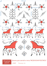 Трансфер переводной - декаль для свечей и гипса мезенская роспись 007