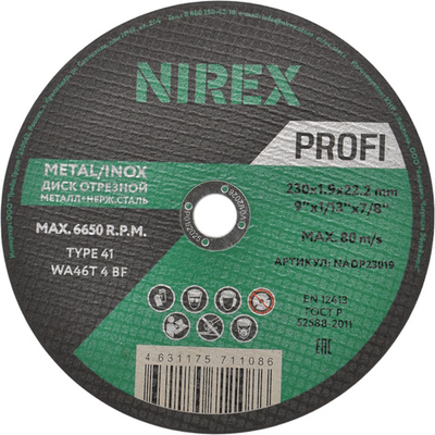 Диск абразивный NIREX Profi 230*1.9*22.2 металл/нерж   NADP23019