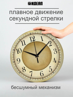 Часы настенные деревянные IDEAL "СТАРЫЕ ЧАСЫ", 30 см, бесшумные, классические