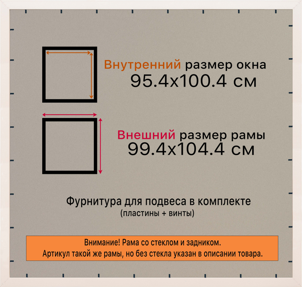 Рамка 95x100 для постера и фотографий RPS1562226-09(Y73)