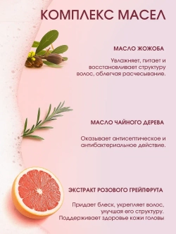 Кондиционер для волос 500 мл