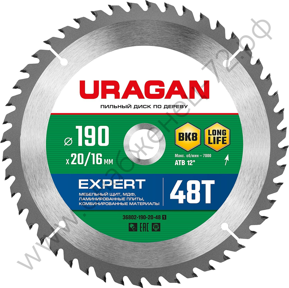 URAGAN Expert 190х20/16мм 48Т, диск пильный по дереву