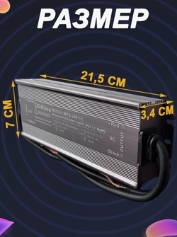 Блок питания наружный 220В / 12В / 200W / IP67