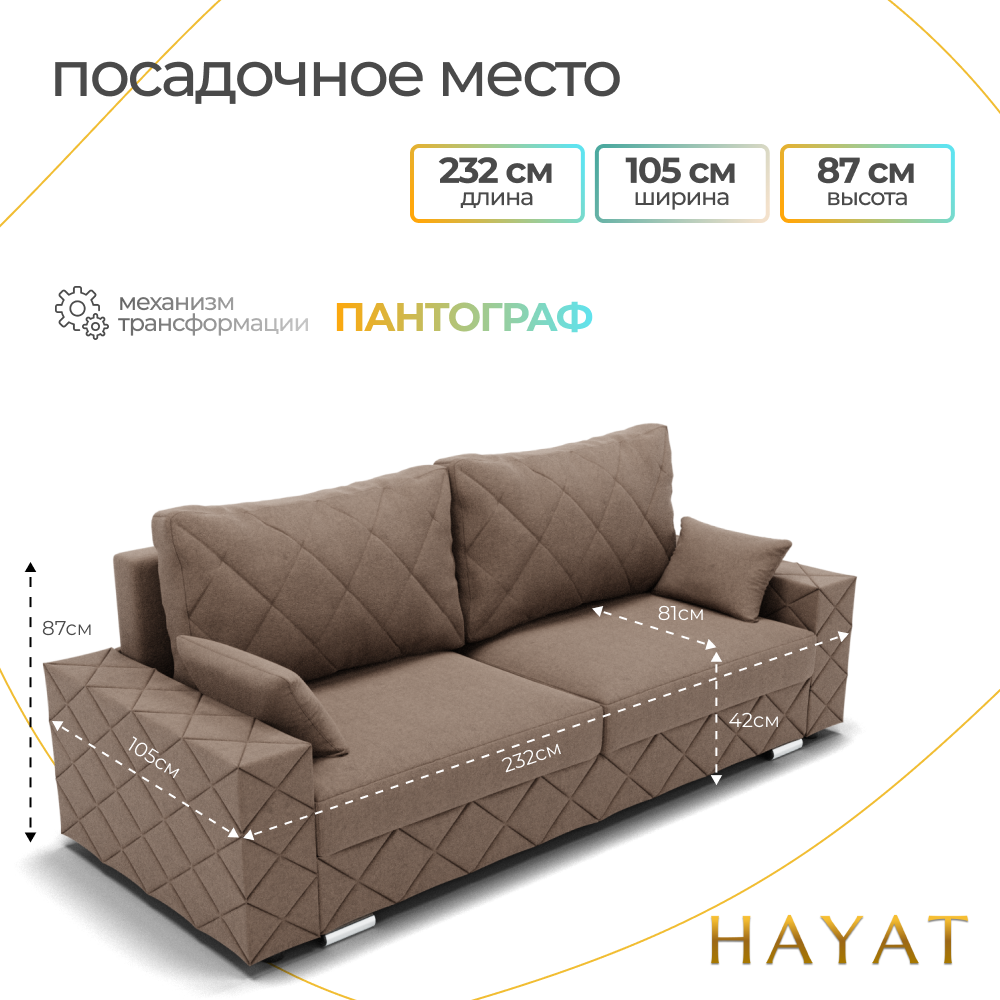 Диван Мартин-1