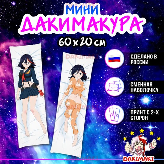 Мини дакимакура Рюко Матой из Убей или умри арт. M0856, 60х20 см
