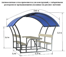 Чехол для беседки "Агросфера-Астра"