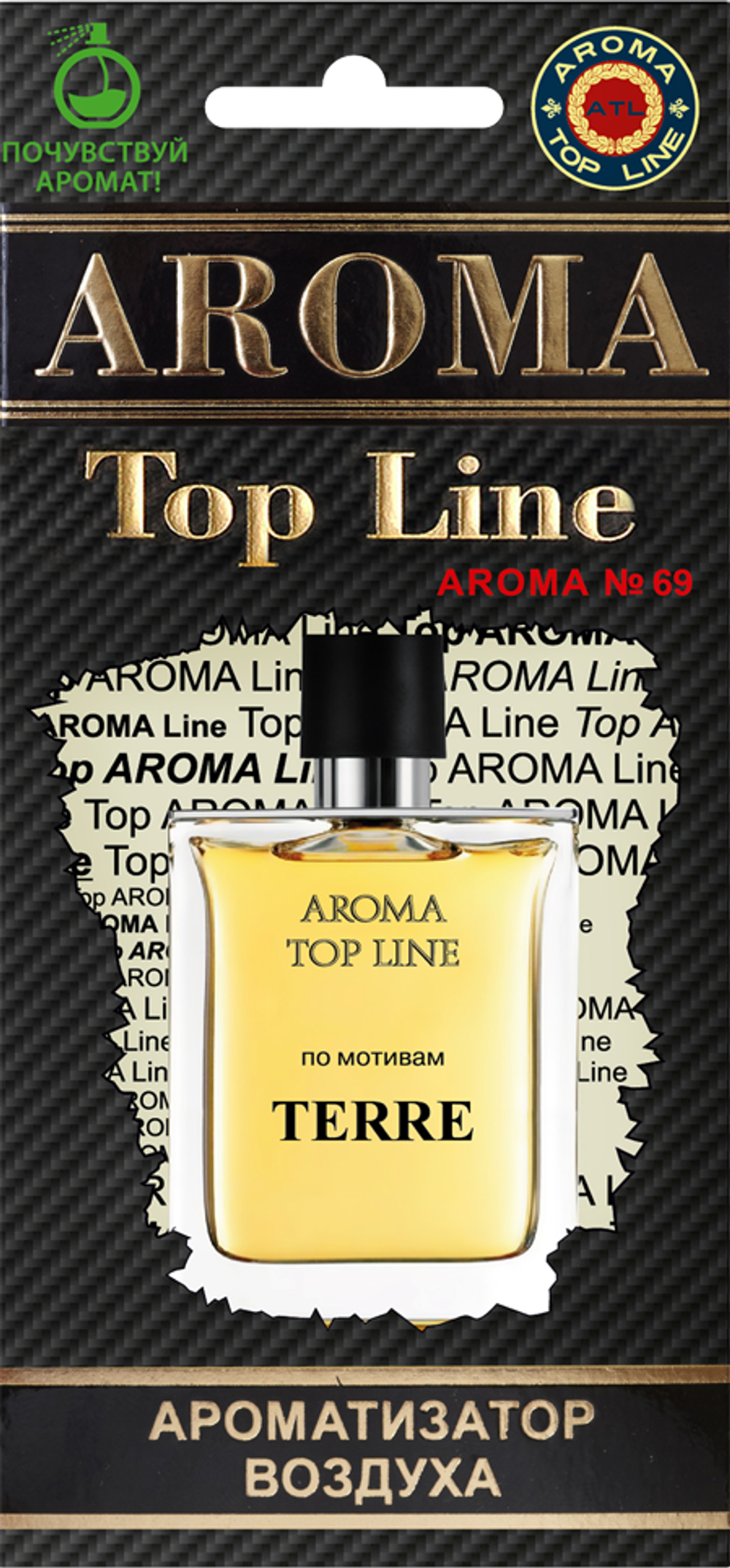 Ароматизатор для автомобиля AROMA TOP LINE №69 Terre картон