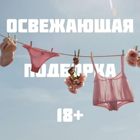 Когда градусник зашкаливает, хочется не только прохлады, но и новых ощущений!