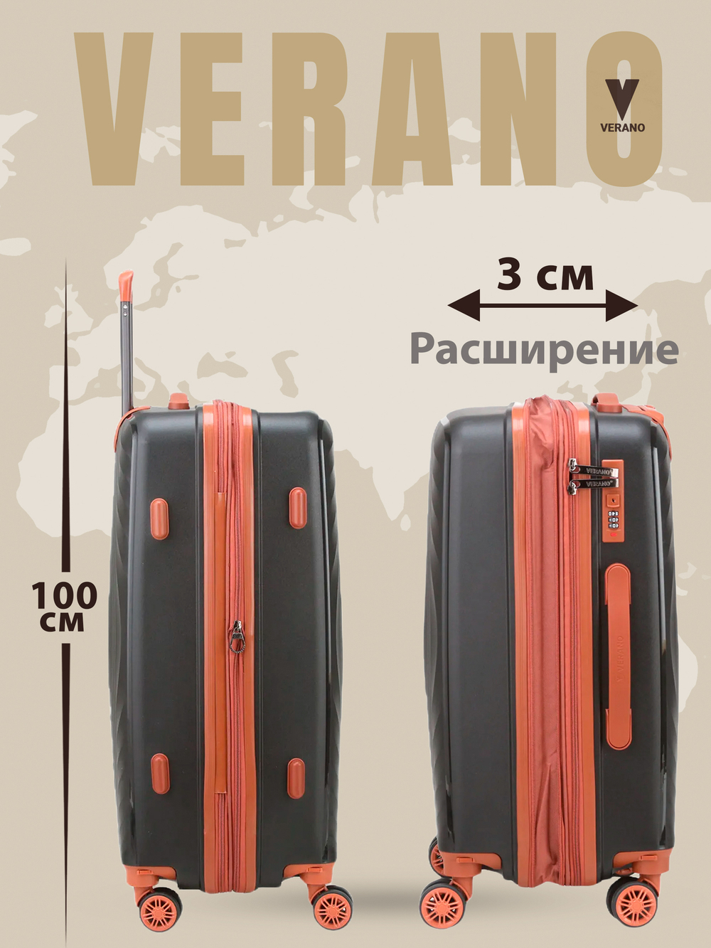 Чемодан большой "Verano" из полипропилена, съёмные колёса