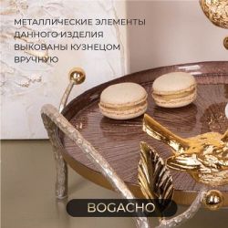 Фруктовница-конфетница Терра (поднос) Айвори Шоколадный