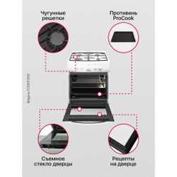 Газовая плита Hansa FCGW51054