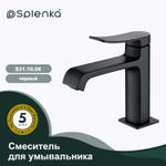 Смеситель для умывальника SPLENKA S31.10.06