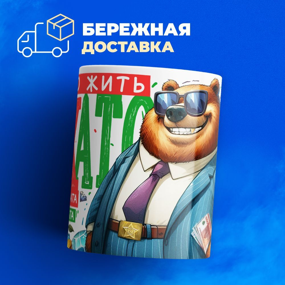 Кружка, с 23 февраля, 330мл, 1шт