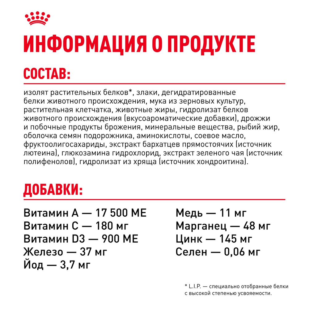 Royal Canin Sterilised 7+ Стерилайзд Корм сухой сбалансированный для стерилизованных кошек старше 7 лет 1,5кг