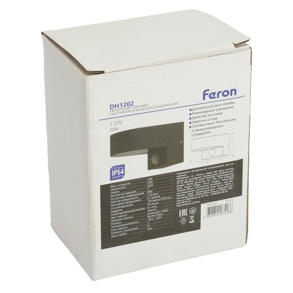 Светильник садово-парковый Feron DH1202, с датчиком освещенности/движения (на стену), GX53 51327