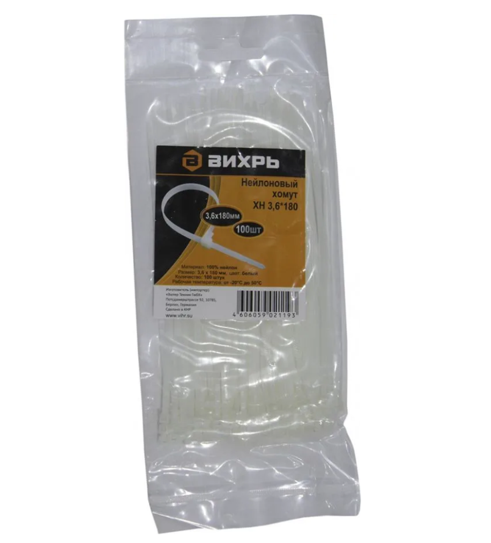 ХОМУТ НЕЙЛОНОВЫЙ 3,6*180 Б (100 ШТ) ВИХРЬ 73/9/1/19